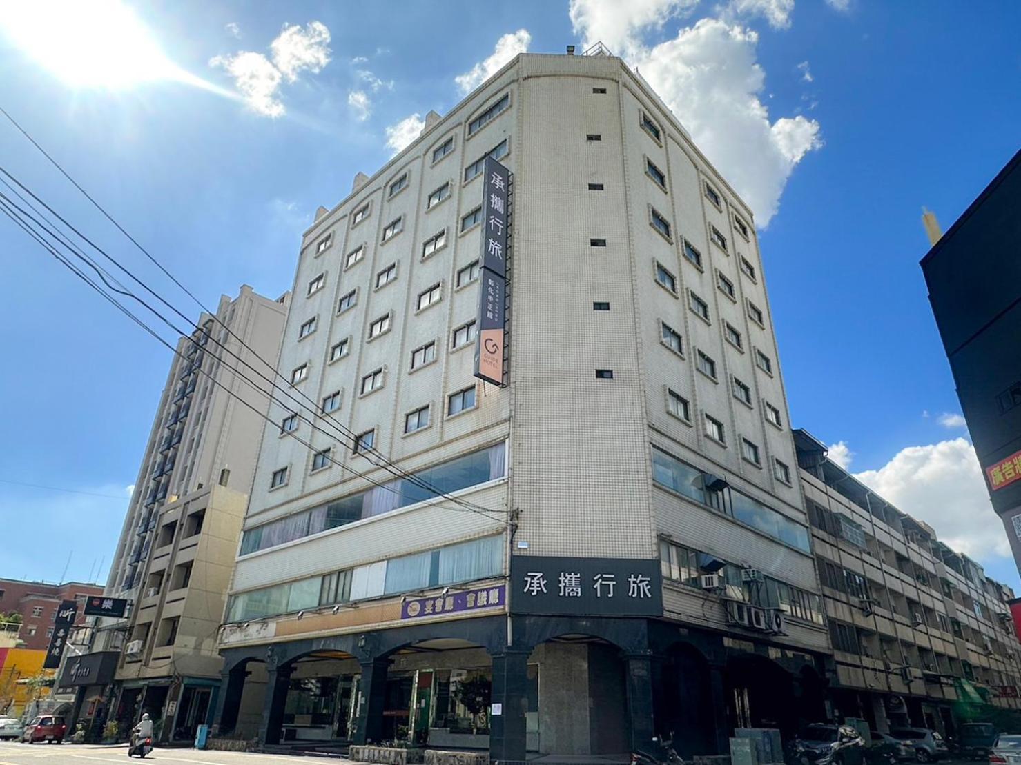 Guide Hotel Changhua Jhongjheng Екстериор снимка